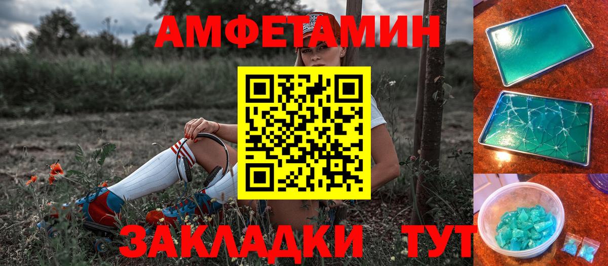 АМФ 97%  Вход с VPN  Апшеронск 