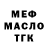 Метадон белоснежный Steve Grabham