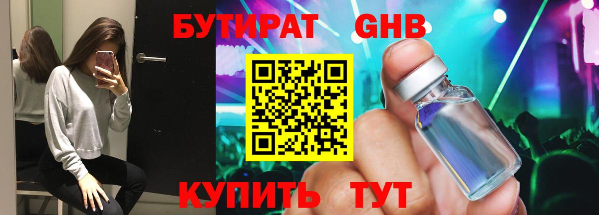 Апшеронск  Бутират оксана  Вход с VPN 