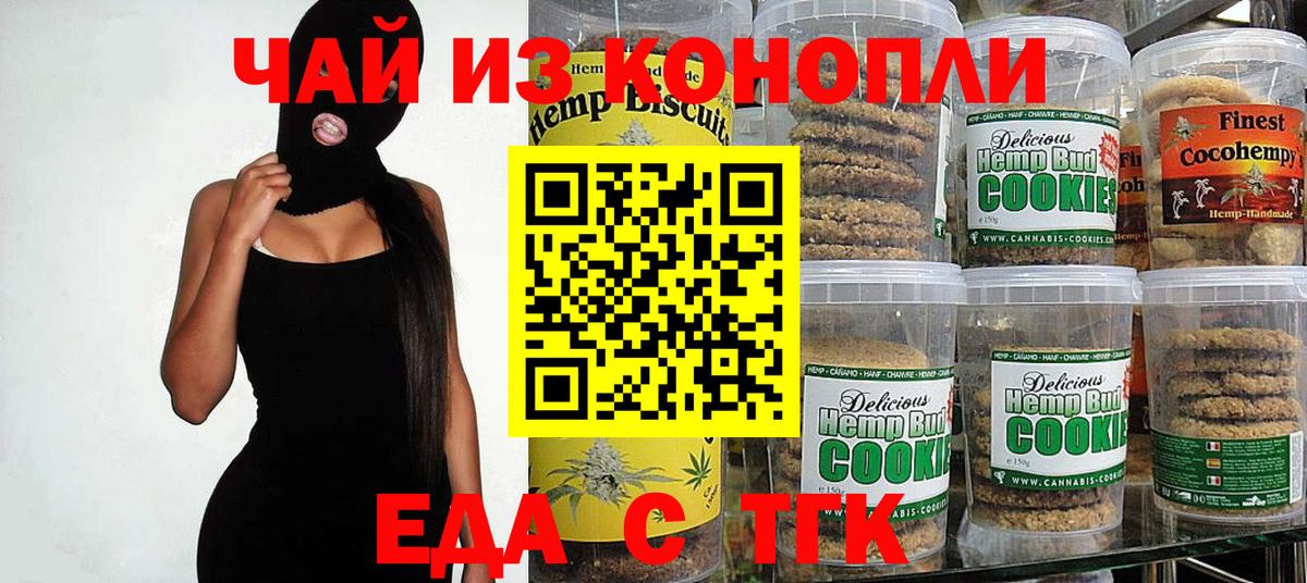 Cannafood конопля Апшеронск