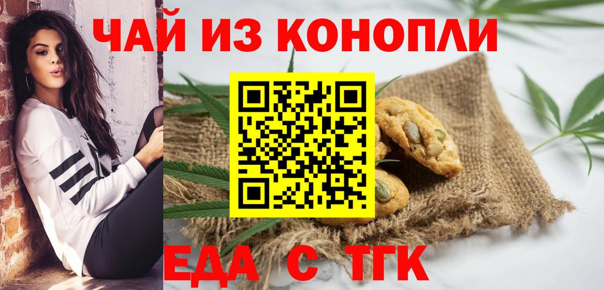 Апшеронск  Cannafood марихуана  Вход с VPN 