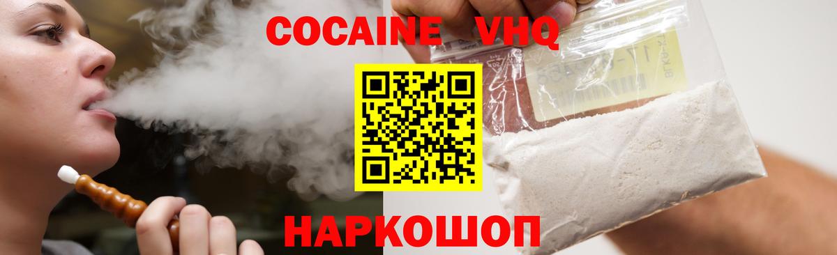 Кокаин Боливия  Вход с VPN  Cocaine 97%  Апшеронск 