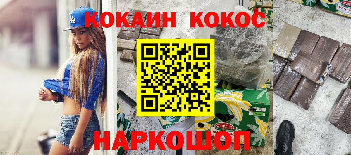 Каннабис  Вход с VPN  МЕФ кристаллы  Cocaine  Альфа ПВП СОЛЬ кристаллы  Апшеронск  Гашиш 