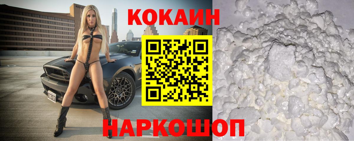 COCAIN Columbia Апшеронск