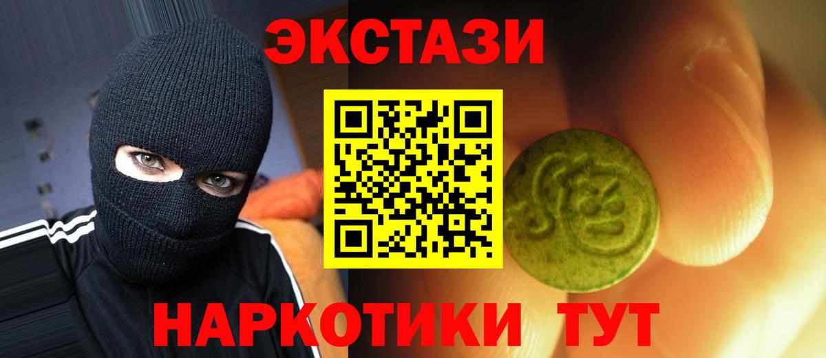 Экстази 280 MDMA Апшеронск