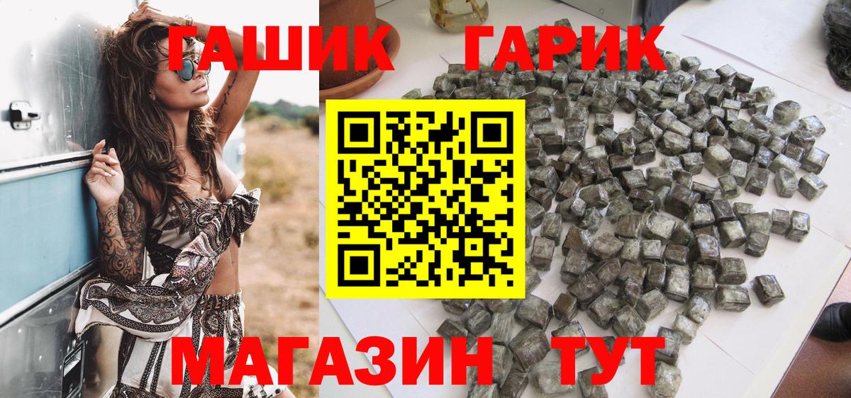 Апшеронск  ГАШ гашик  ГАШИШ Изолятор  ГАШ  Вход с VPN 