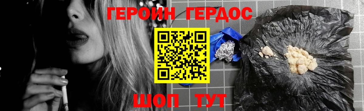 Героин Афган  Вход с VPN  Апшеронск 