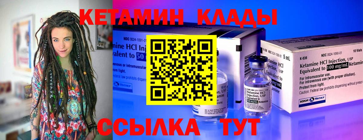Апшеронск  КЕТАМИН VHQ  Вход с VPN 