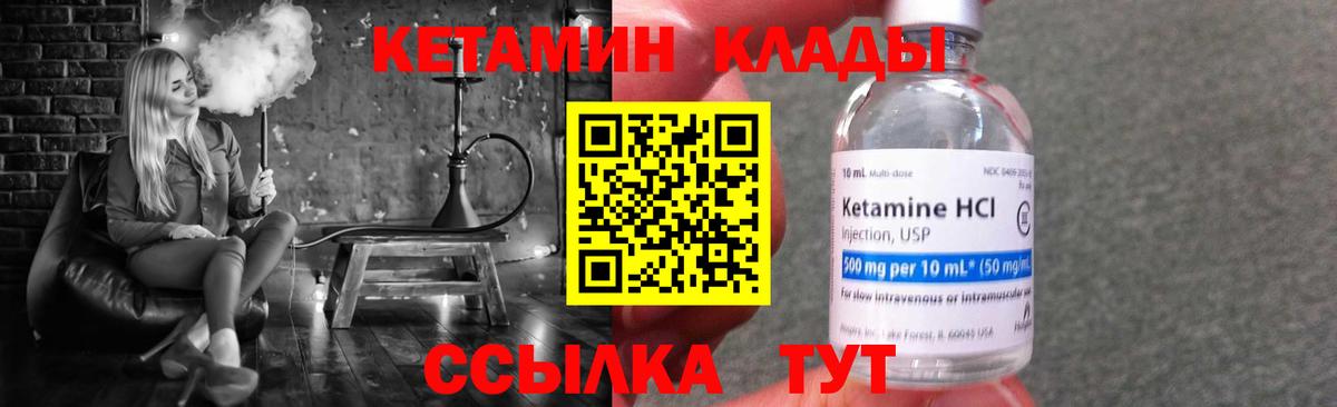 Кетамин VHQ Апшеронск