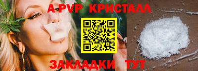стафф Протвино