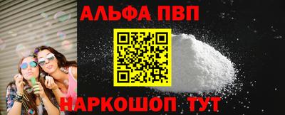 стафф Протвино