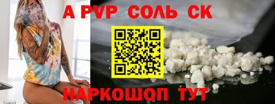 стафф Протвино