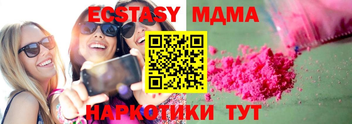 MDMA  MDMA VHQ  Вход с VPN  Апшеронск 