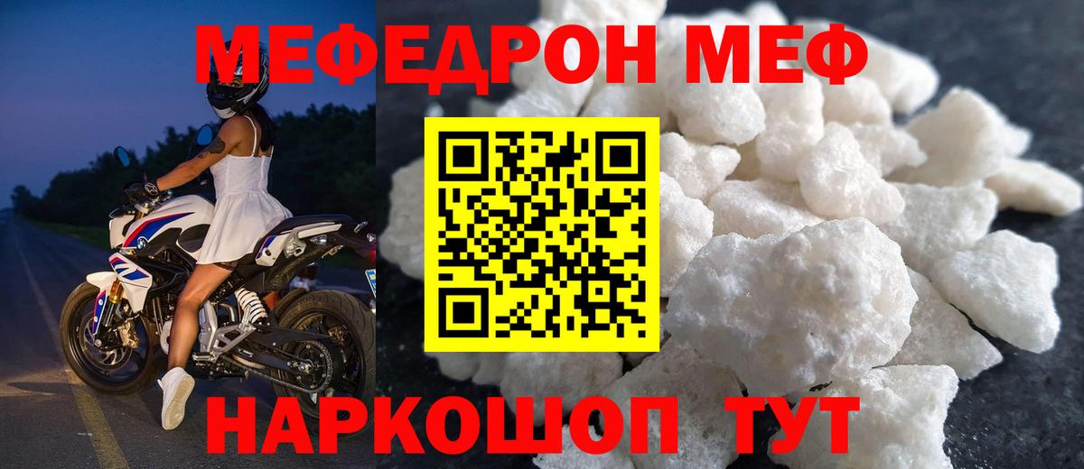 МЕФ 4 MMC  ссылка на мегу онион  МЕФ  Апшеронск  Вход с VPN 