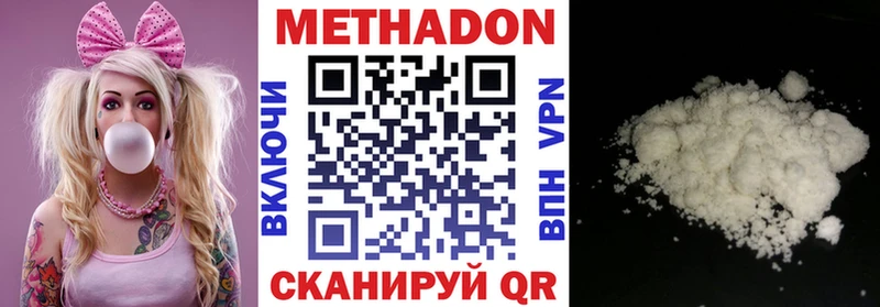 Метадон кристалл Апшеронск