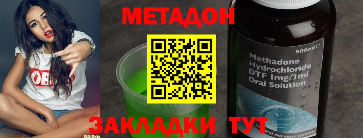 Апшеронск  МЕТАДОН кристалл  Вход с VPN  МЕТАДОН белоснежный 