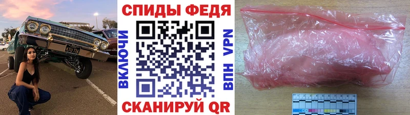 МЕТАМФЕТАМИН кристалл Апшеронск