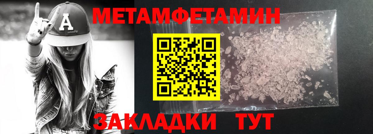 Первитин мет  Вход с VPN  Апшеронск 