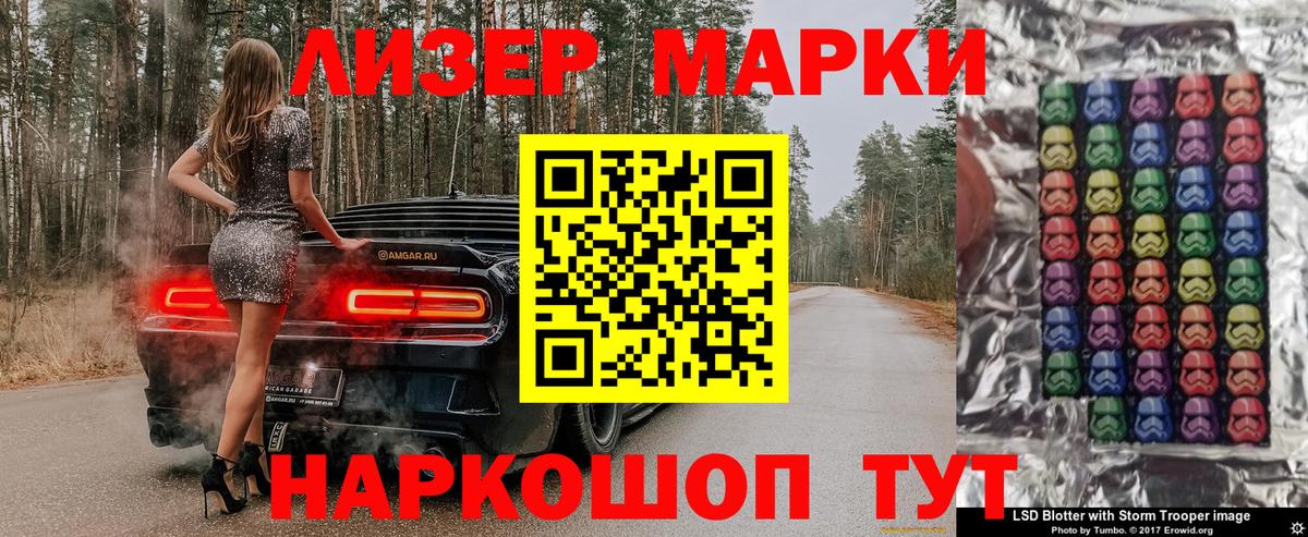 Марки NBOMe 1500мкг Апшеронск