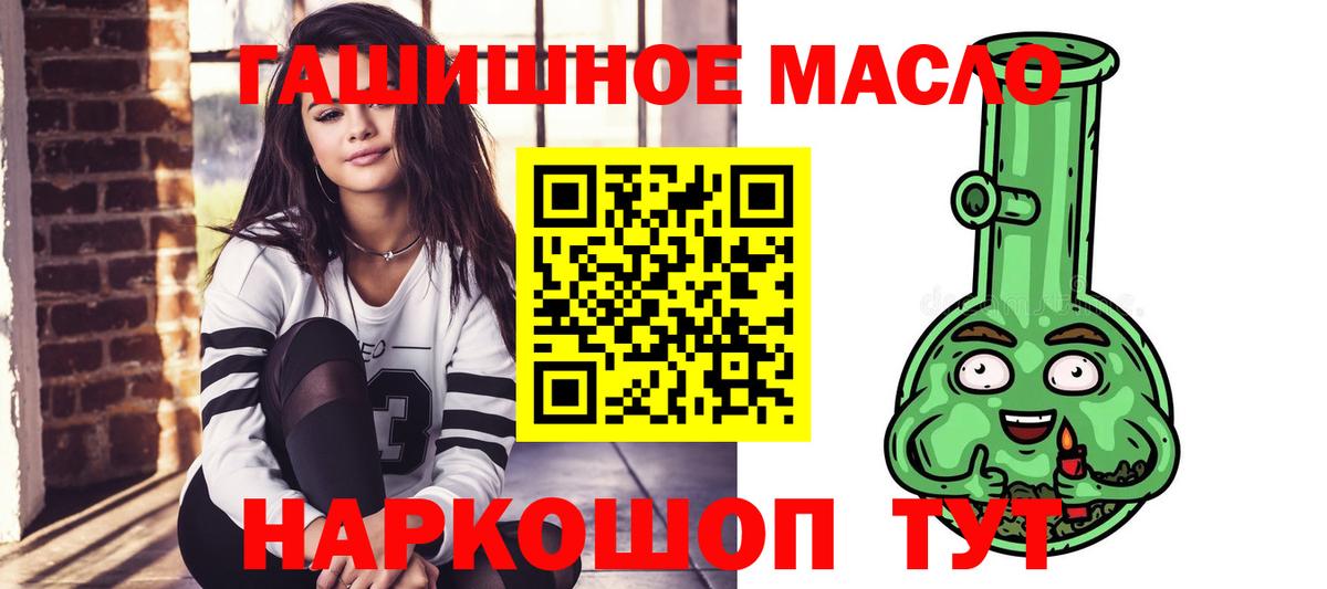 ТГК концентрат Апшеронск