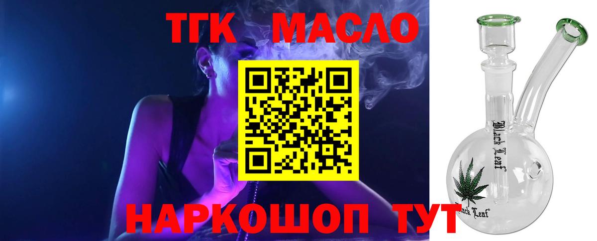 ТГК Wax  Вход с VPN  ТГК жижа  Апшеронск 