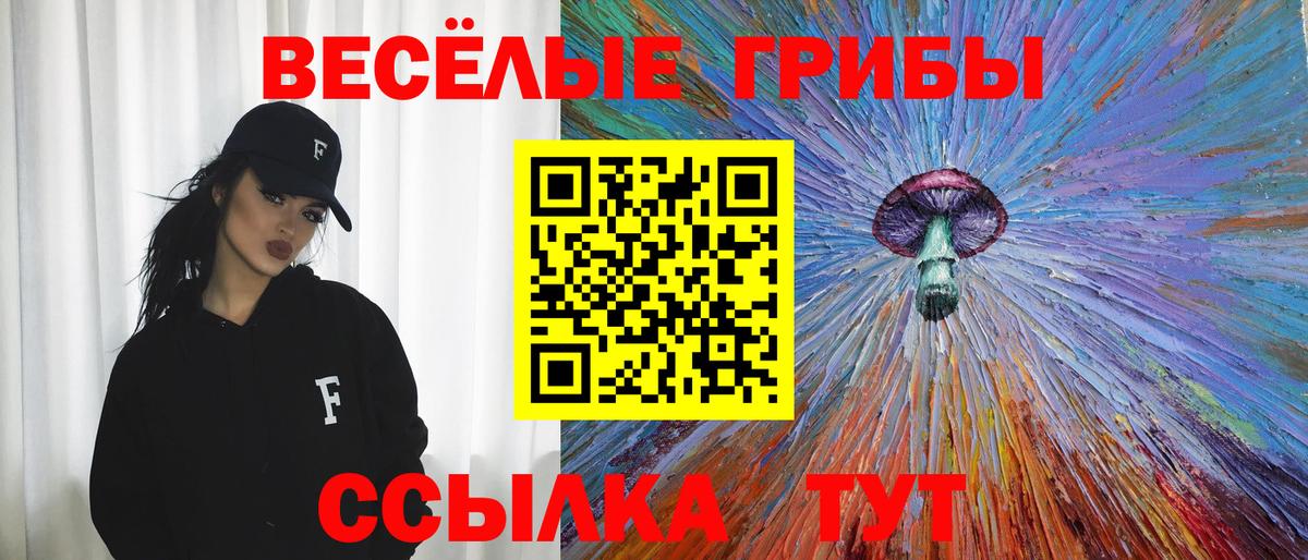 Псилоцибиновые грибы ЛСД  Галлюциногенные грибы Psilocybine cubensis  Вход с VPN  Апшеронск 