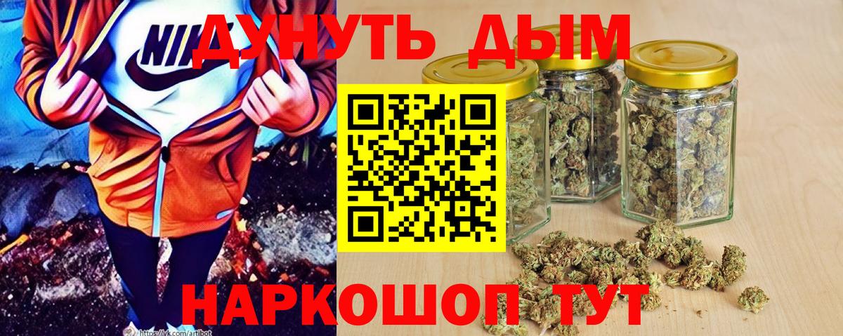 Бошки Шишки тримм  Конопля семена  Каннабис марихуана  Вход с VPN  Апшеронск 